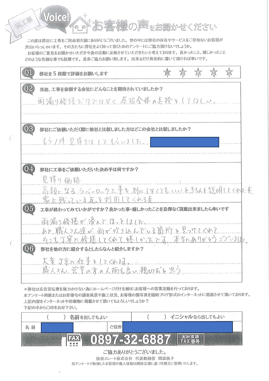 工事後お客様の声